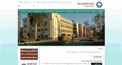 Desktop Screenshot of engfac.mans.edu.eg